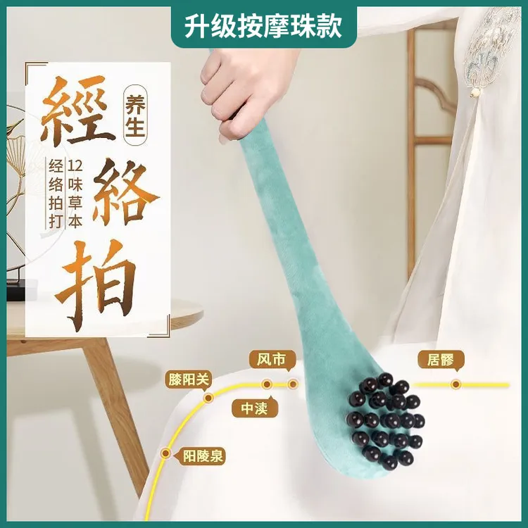 【艾小杨专属】【木珠经络拍】木珠柔面双面拍打器按摩锤敲打棒