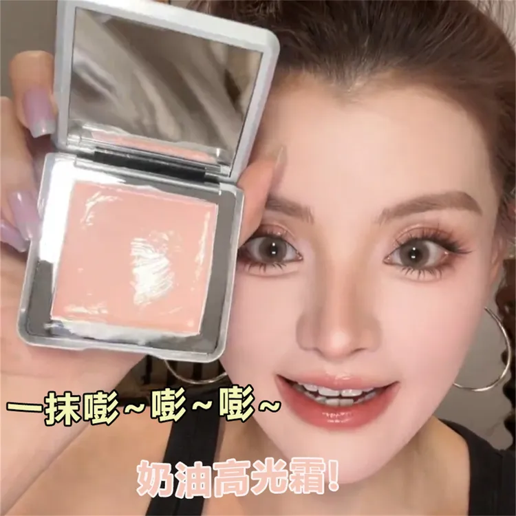 高光霜奶油嘭润贴肤自然提亮面中平整度泪沟凹陷哑光粉膏不易卡纹