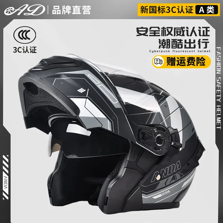 AD电动摩托车头盔男女士冬季机车安全帽四季通用全盔3C认证揭面盔