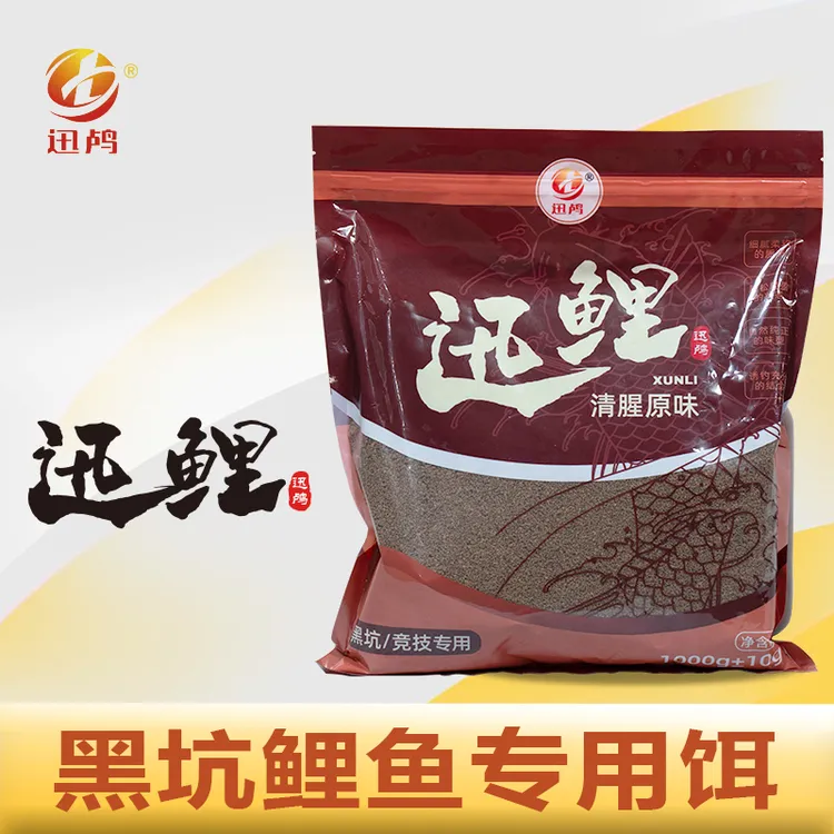 【亚东专属】新版迅鲤黑坑诱食散炮1000g装两包包邮