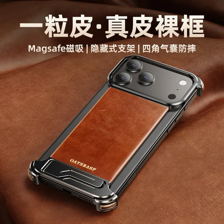 奇异壳适用苹果17ProMax高档真皮边框全包手机壳时尚商务裸机手感