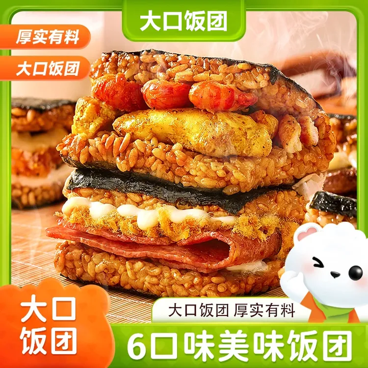 大口糯米海苔饭团微波加热即食儿童早餐速食懒人方便食品半成品