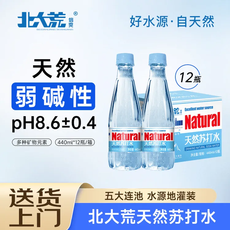 央企北大荒倍爽天然苏打水零糖零添加440ml*12瓶*6箱天然弱碱8.6