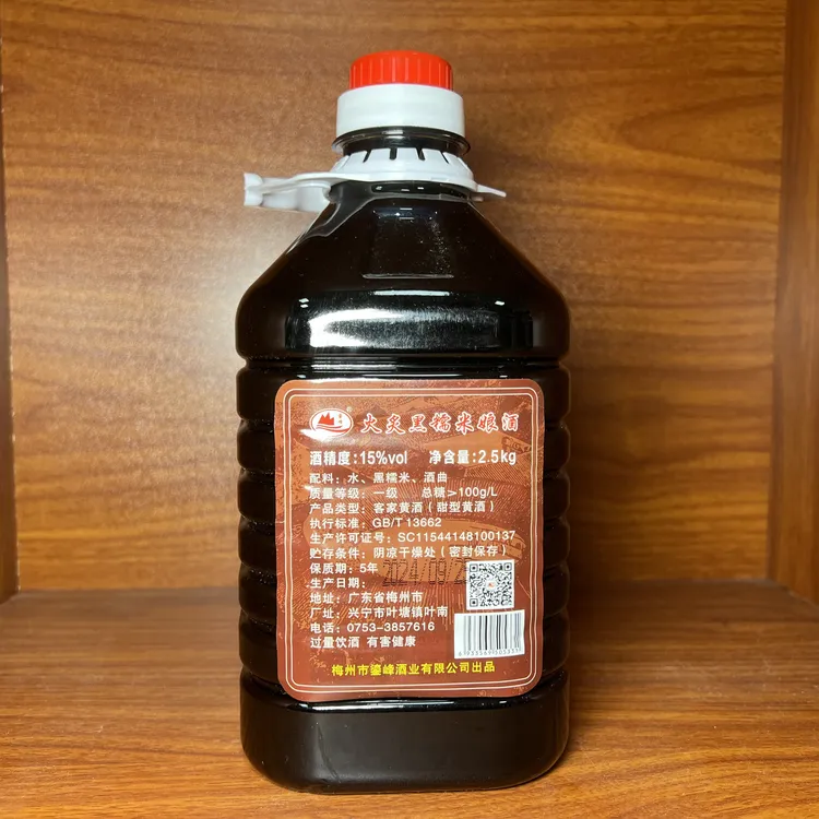 鎏峰兴宁鎏峰正宗客家黄酒客家特产手工火炙黑糯米娘酒2.5kg