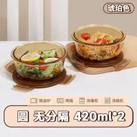 【工厂福利】两只装420ml琥珀原色高硼硅玻璃圆形保鲜盒$