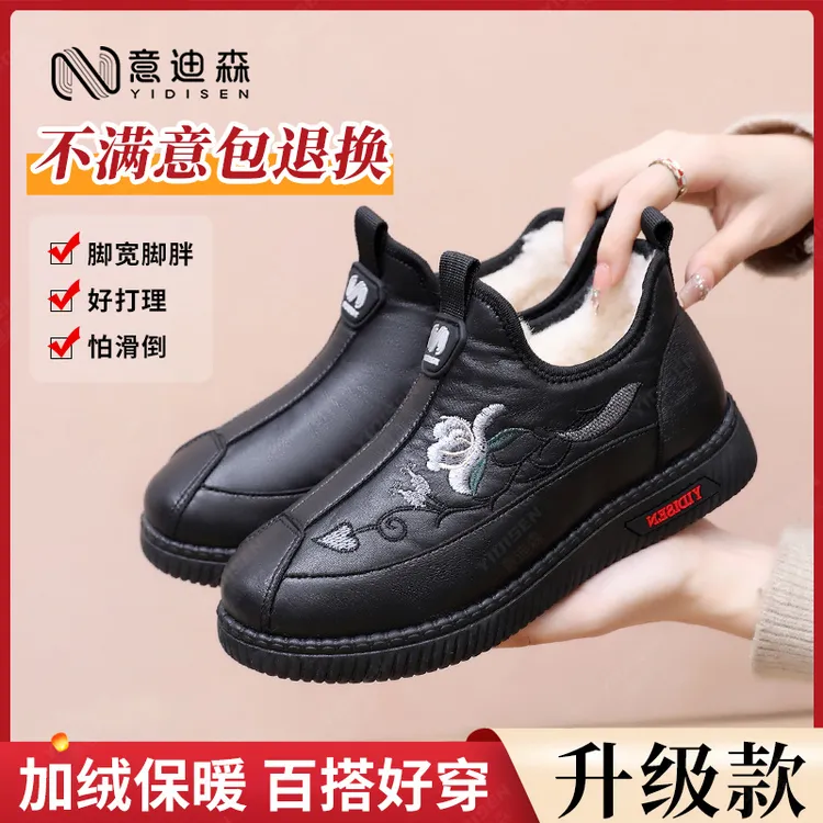 【雅枝暖绒】意迪森冬季加厚妈妈棉鞋一脚蹬防水防滑棉靴加宽雪地靴