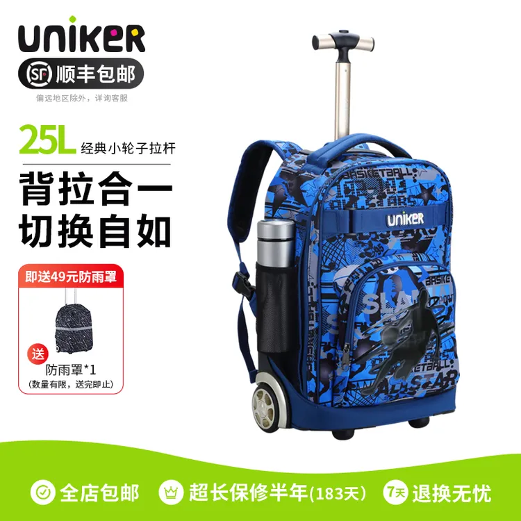 UNIKER拉杆书包男孩大容量初中生女拉杆背两用小学6-12岁轻便书包