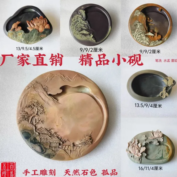 苴却砚攀枝花厂家直销学生砚砚台摆件手工雕刻歙砚端砚洮砚澄泥砚