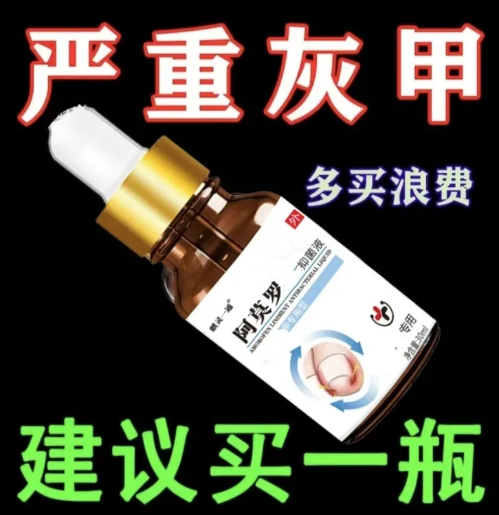 【正品直售】手指甲护理擦剂手指甲脚指甲发黄发灰渗透草本液涂抹