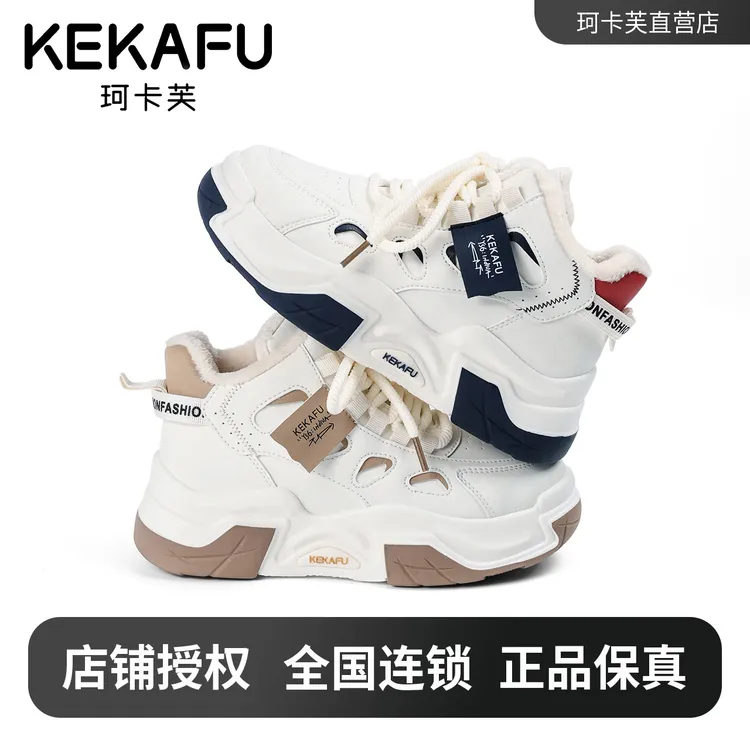 珂卡芙2025冬季新款加绒百搭休闲板鞋高帮保暖厚底时尚休闲鞋女鞋