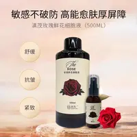 【滇茂】云南高原墨红玫瑰鲜花细胞液大容量500ml*2+赠50ml