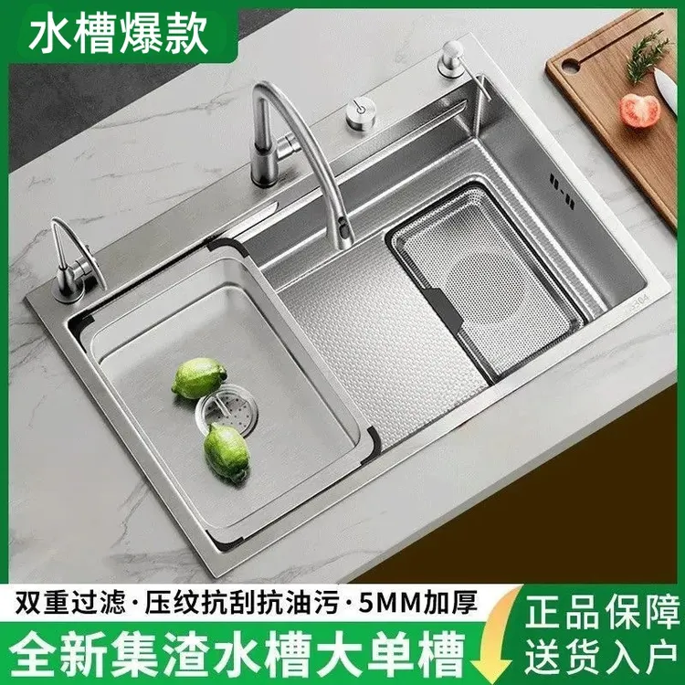 5.0小米粒过滤网厨房水槽大单槽SUS304不锈钢洗碗池洗菜槽多功能