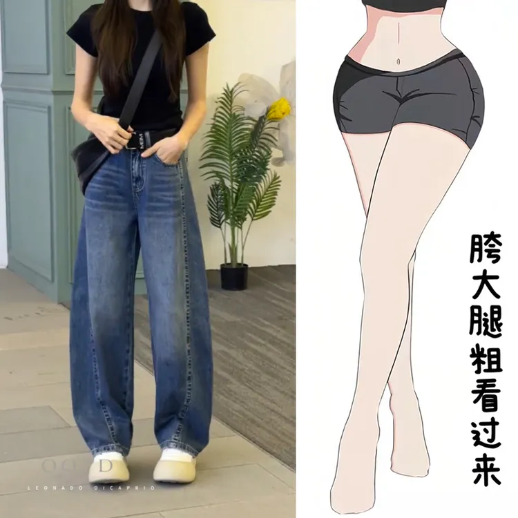 梨形身材大码宽松弯刀裤女高腰显瘦阔腿裤微胖妹妹百搭拖地牛仔裤