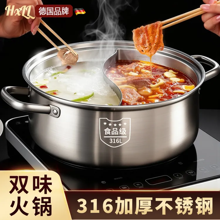 鸳鸯火锅盆316不锈钢鸳鸯锅火锅家用电磁炉专用锅具单锅大号涮锅