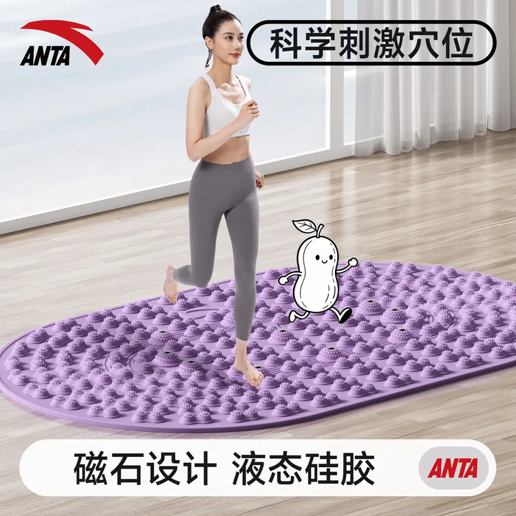 【双12年终大促】安踏液态硅胶指压板加厚指压板超慢跑足底按摩垫