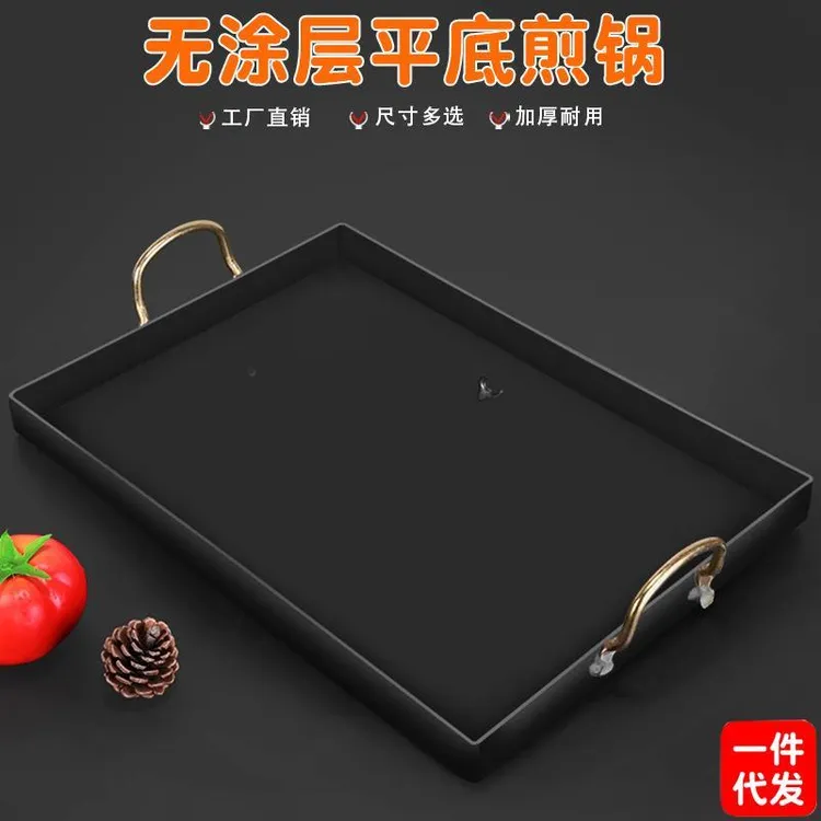 长方形平底锅煎牛排鱿鱼烧烤肉铁板烧手抓饼烤盘铁锅煎锅商用摆摊