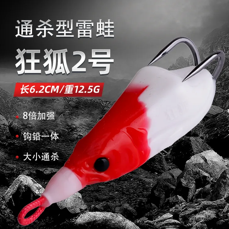 2025新款狂狐二号雷蛙雷强打黑鱼通杀路亚饵巨黑滑口克星