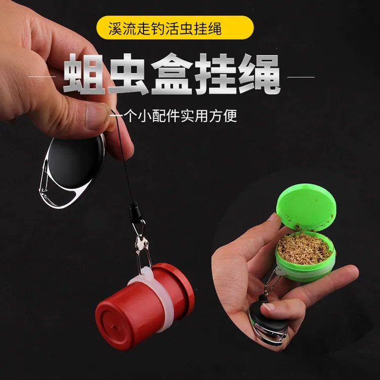 钓隐溪流走钓硅胶弹性伸缩扣蛆虫伸缩挂绳活饵垂钓用品红虫盒渔具