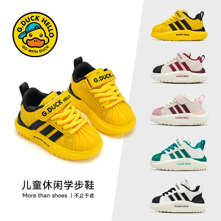 小黄鸭机能鞋贝壳头板鞋皮面童鞋软底秋冬防滑童鞋网面透气童鞋