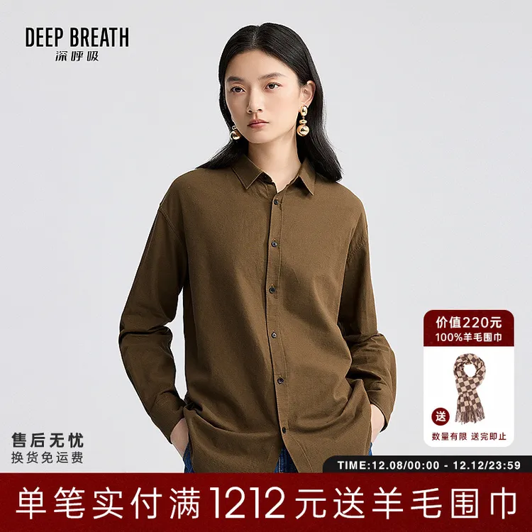 DEEP BREATH深呼吸女装春季休闲简约百搭纯色长袖翻领衬衫A301773