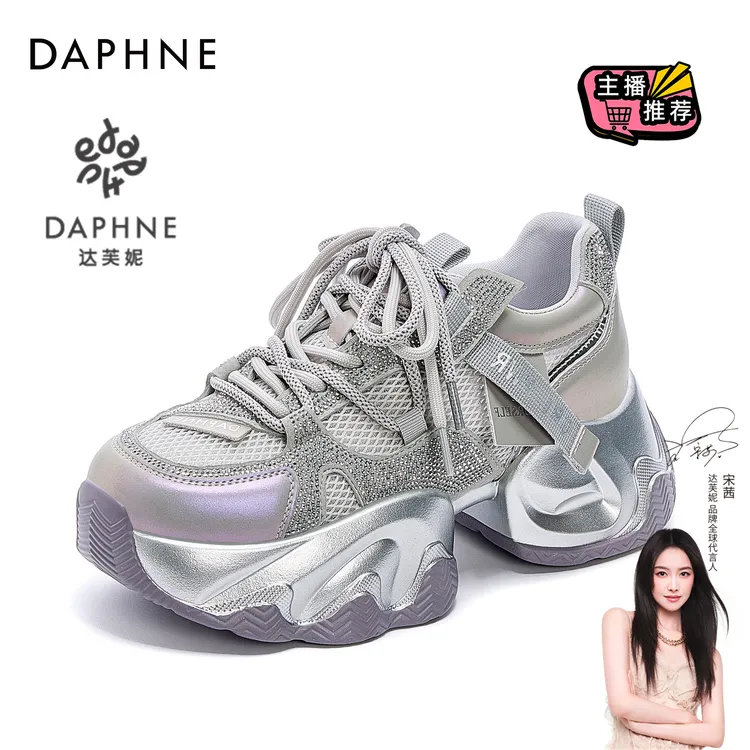 达芙妮25春秋季新款老爹鞋透气网面拼接织物低帮厚底显脚小休闲鞋