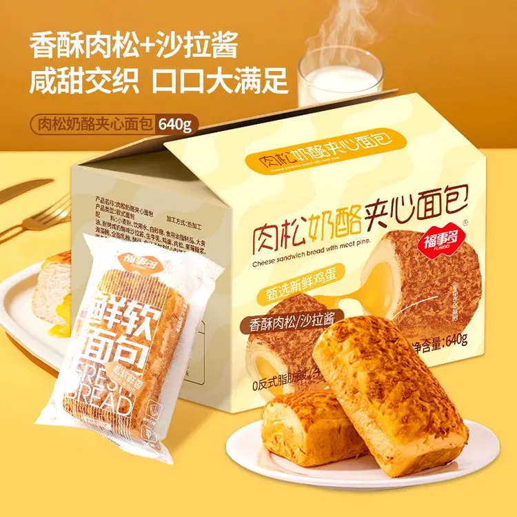 福事多肉松奶酪夹心面包代餐饱腹营养早餐休闲零食