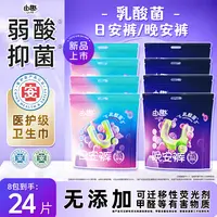 【医护级+乳酸菌】8包由趣日安裤安睡裤魔术贴透气量大安心裤夏季