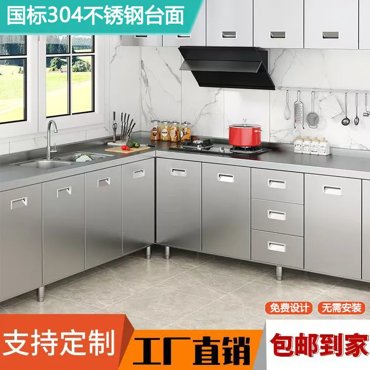  304不锈钢厨房橱柜子整体灶台一体储物收纳碗柜抽屉家用出租房