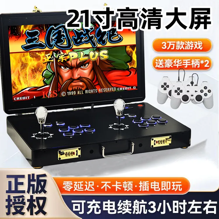 正版新款21寸屏幕双人摇杆街机游戏机便携折叠怀旧拳皇台式一体机