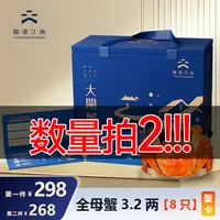 【卡券】阳澄江南精品大闸蟹1568型蟹卡 全母蟹3.2两*8只螃蟹礼券LQ