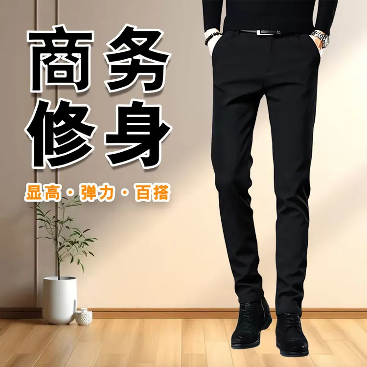 秋冬男士休闲裤时尚百搭商务西裤韩版黑色显高显瘦修身九分小脚裤