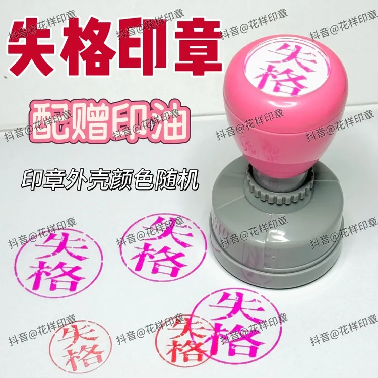 新品失格歌姬印章初音未来口术失格趣味印章匹诺曹搞怪印章