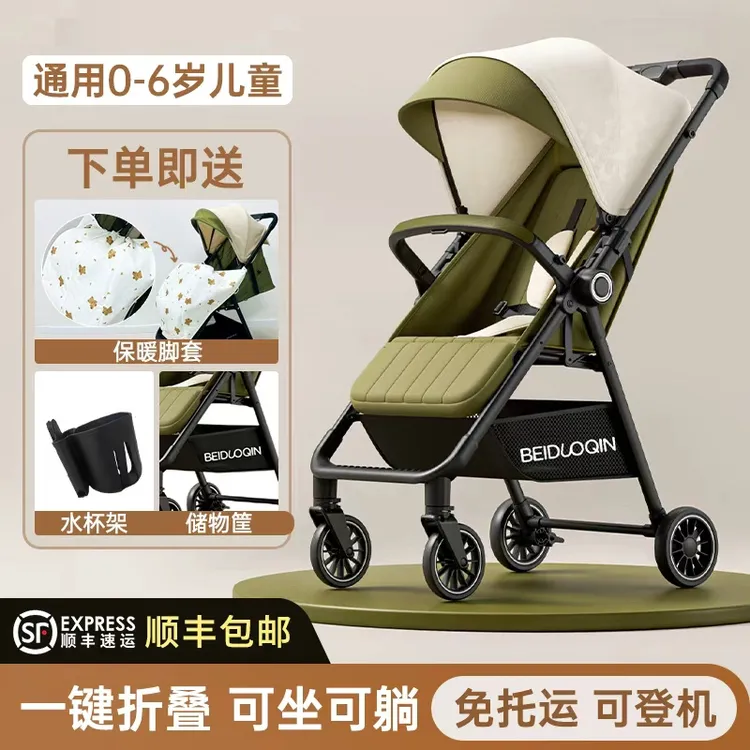 【顺丰速发】婴儿口袋推车可坐可躺轻便折叠0-6岁便携式遛娃神器