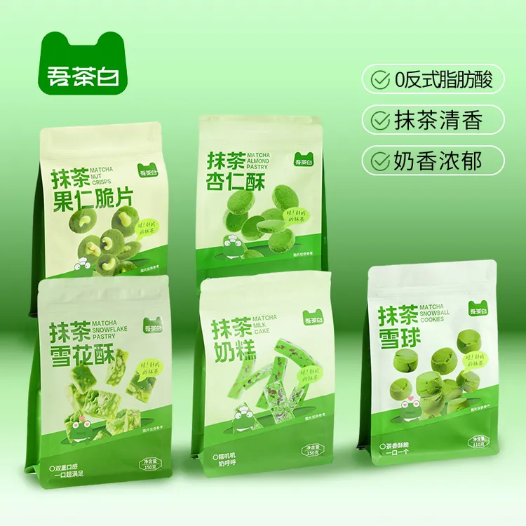贵茶吾茶白抹茶糕点零食系列雪花酥办公室解馋休闲零食下午茶点心