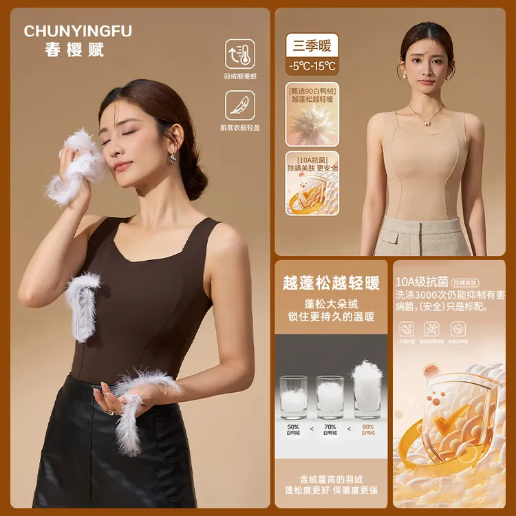 「春樱赋」2025背心90白鸭绒保暖锁温一件过冬打底轻盈温暖内穿冬季