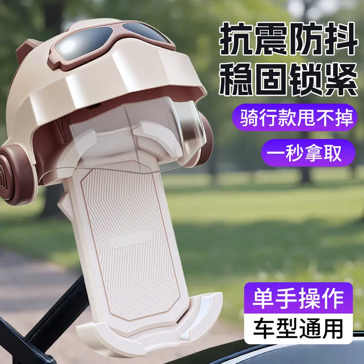 电动车手机支架电瓶摩托防震防抖外卖骑手导航专用挡雨帽夹式车载