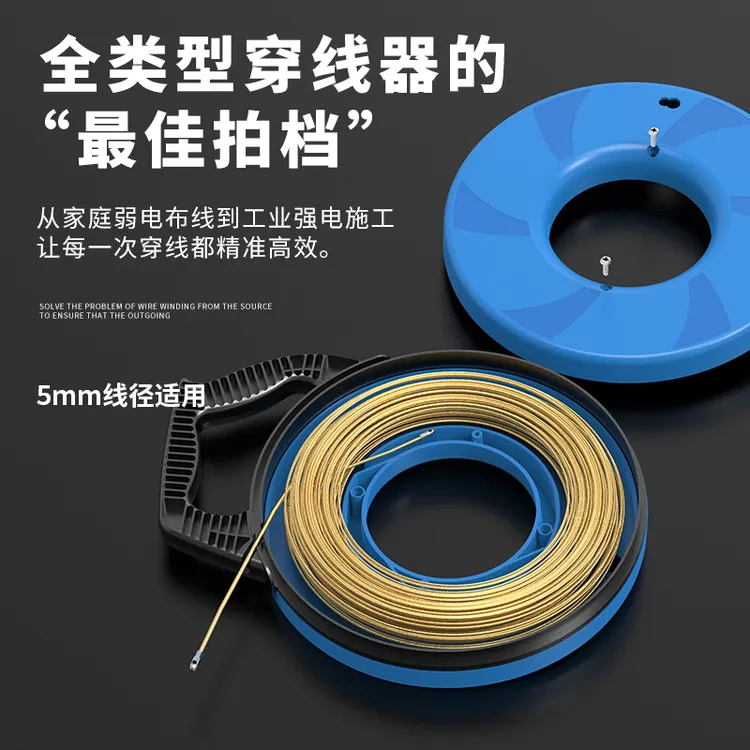 乾翰穿线器收线盘穿管引线神器暗线网线电线穿线电工拉线神器