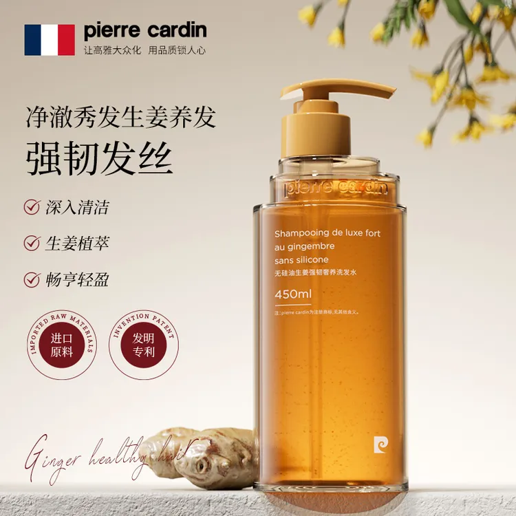 Pierre Cardin无硅油生姜强韧奢养洗发水