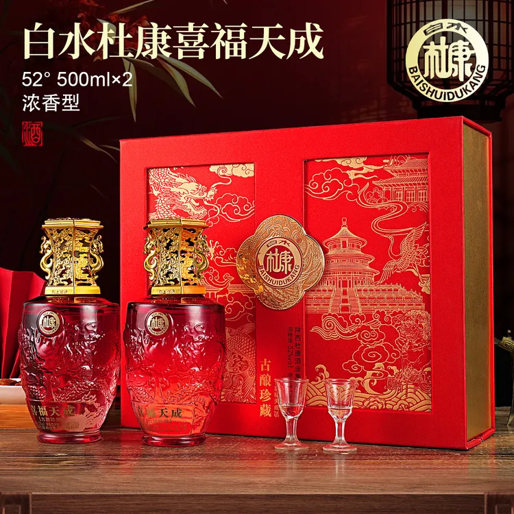 白水杜康古酿珍藏喜福天成52度浓香型白酒500ML*2瓶装【m】51-60度