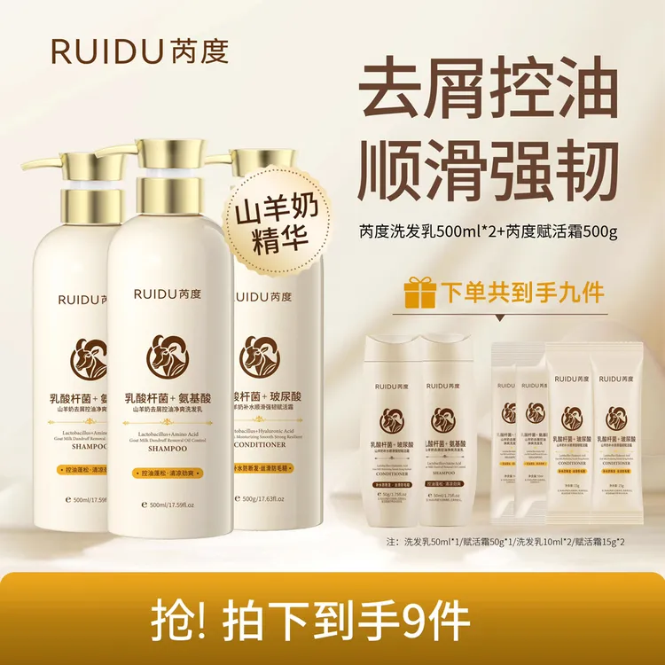 山羊奶去屑控油净爽洗发乳烫染护理护发素官方正品推荐大瓶