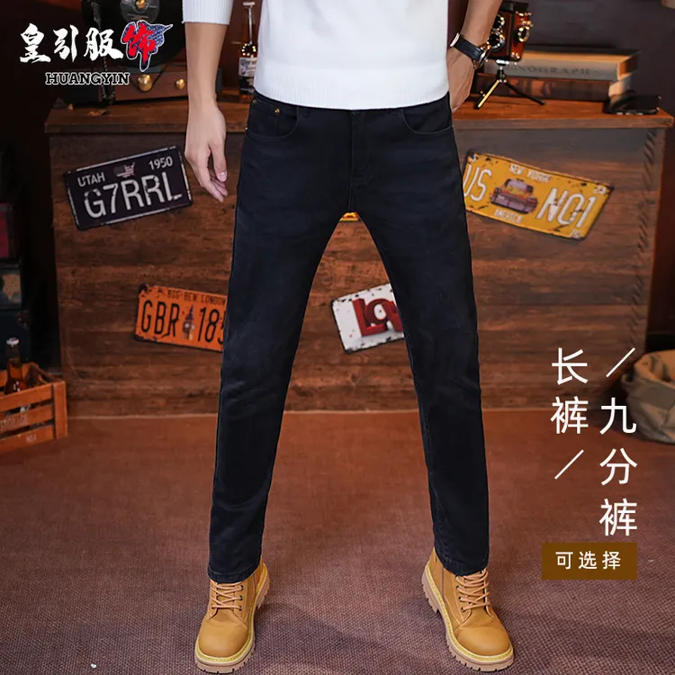 香港高端韩版黑色牛仔裤男2025秋冬爆款潮牌弹力九分修身小脚长裤
