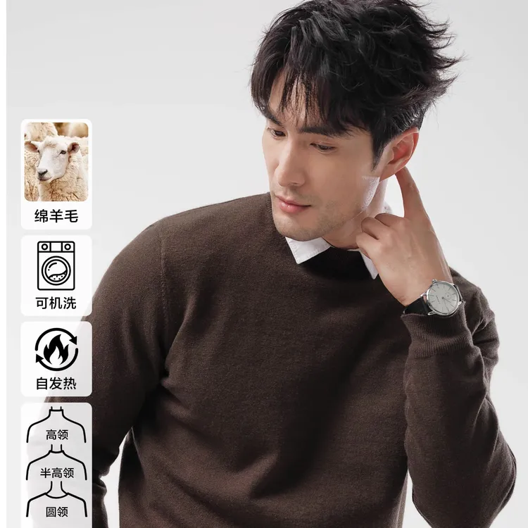 续点高领毛衣秋冬男科技针织长袖上衣【可机洗男士保暖打底抗寒】