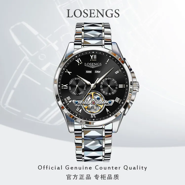 瑞士正品浪  琴手表男士商务多功能机械表防水陀飞轮LOEGSINS腕表商品图