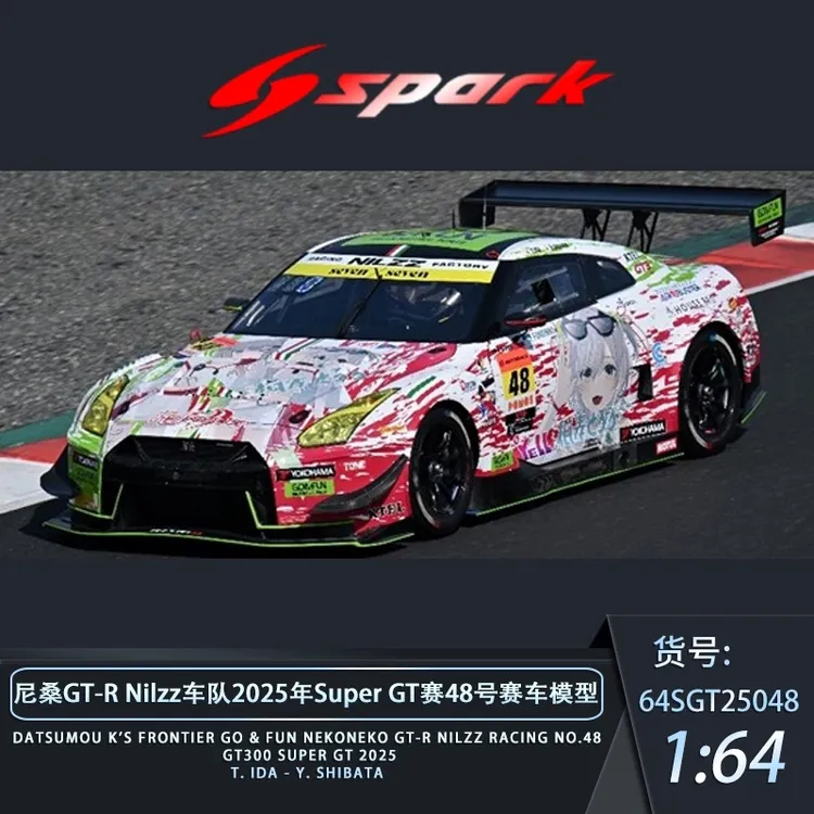 预售Spark 1:64GT300SuperGT 2024年澳门格兰披治赛 合金汽车模型