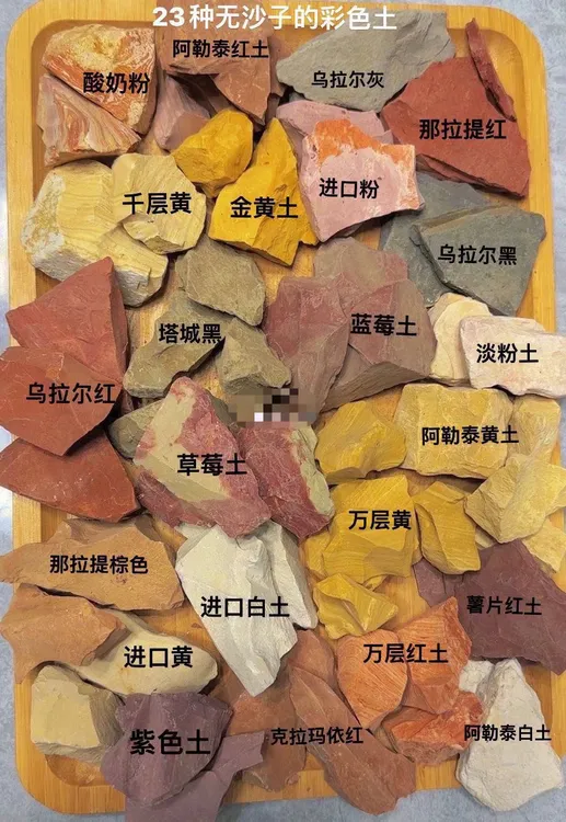 新疆28种彩色土