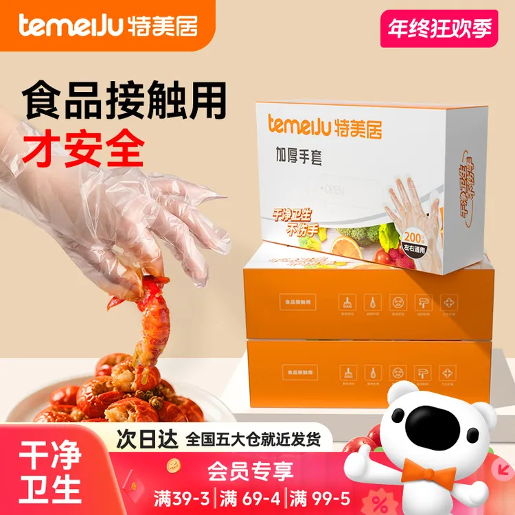 抽取式防水透明食品级特厚专用一次性手套家务耐油防污洗碗手套