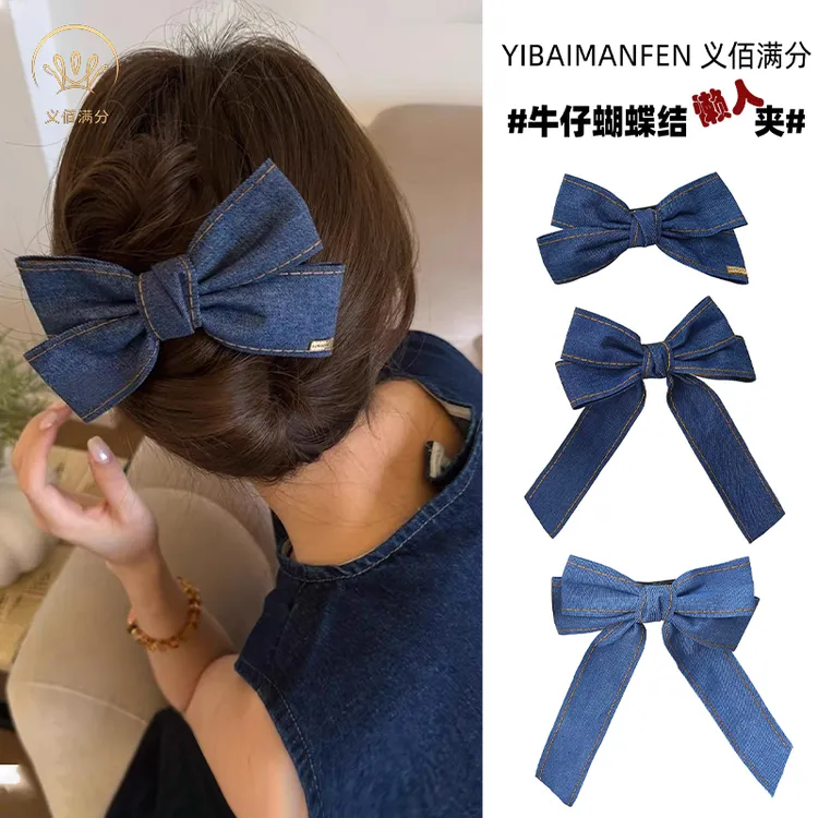 义佰满分韩系慵懒风牛仔蓝蝴蝶结发夹高级感发卡大号后脑勺鸭嘴夹