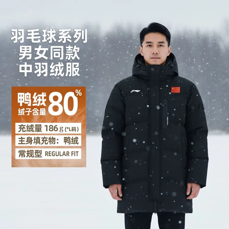 李宁中长款羽绒服男女同款冬季新品国旗鸭绒保暖加厚AYMV133