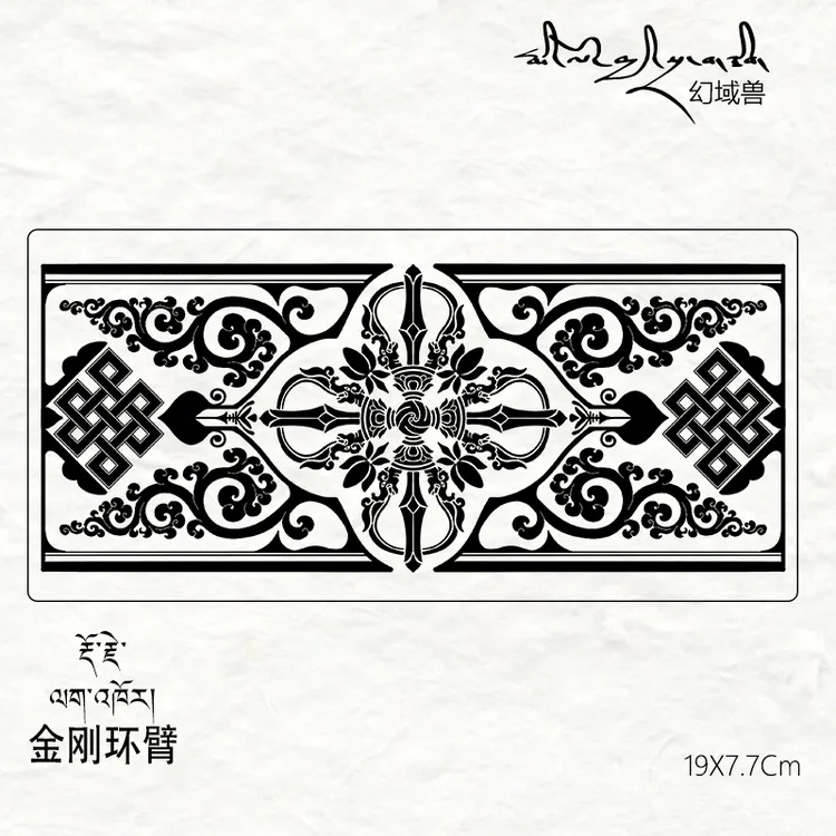 幻域兽金刚藏式图案草本纹身贴半永久纹身贴临时纹身