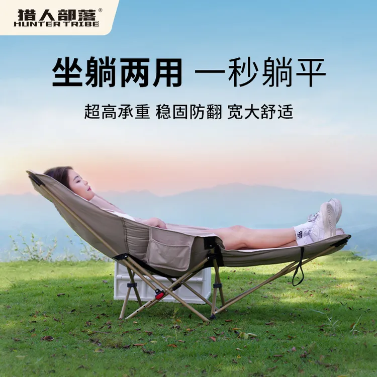 HUNTER TRIBE/猎人部落四档加棉躺椅户外椅新款坐躺两用折叠椅5号